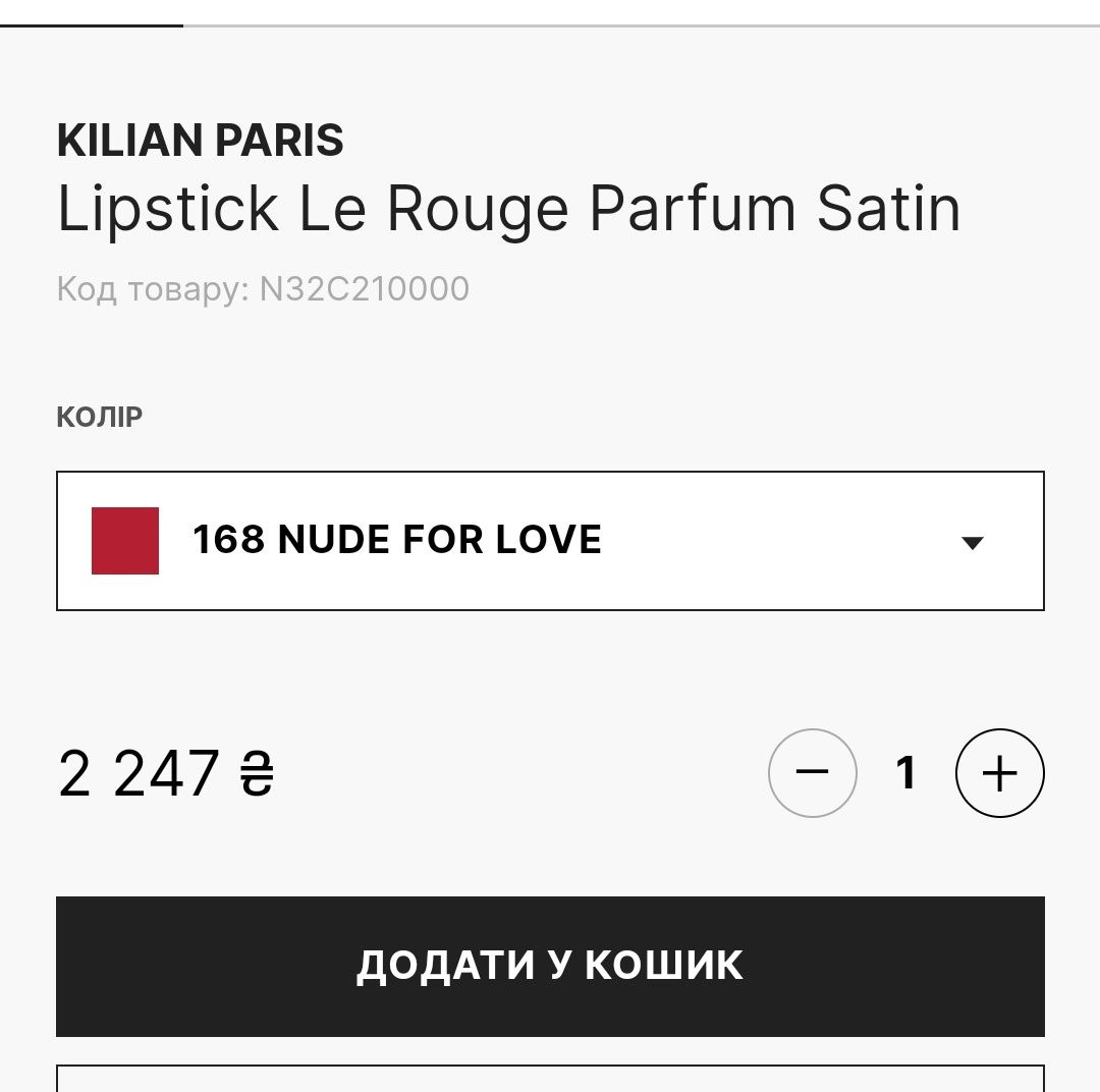 Kilian Le Rouge Parfum Lipstick