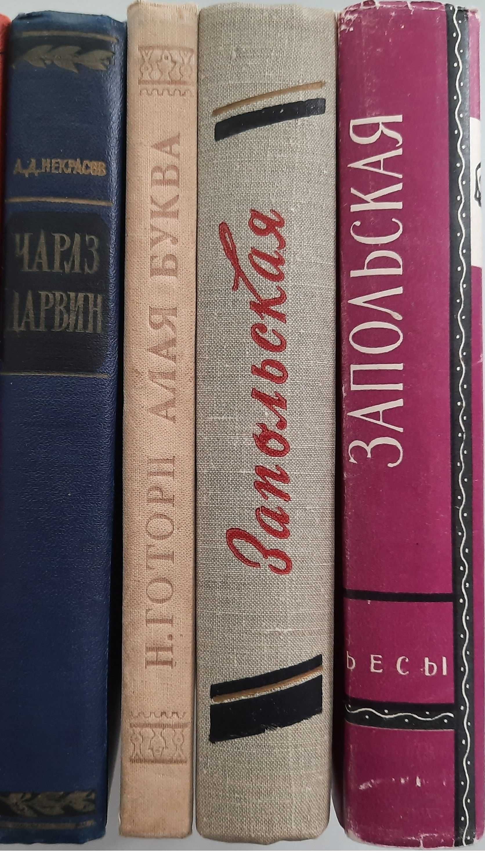 Готорн; Запольская и др. 1950-60 г. изд