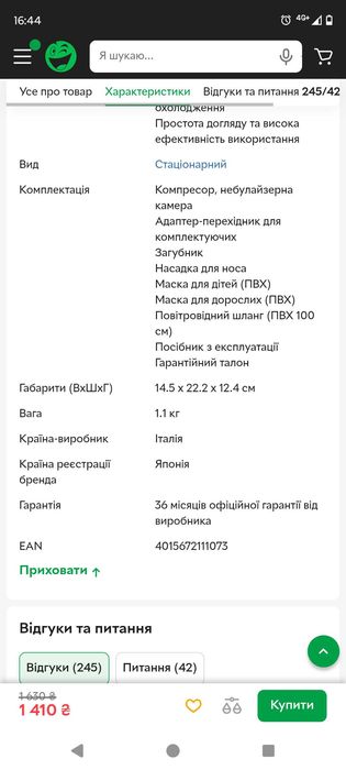 Інгалятор небулайзер OMRON NE C101 ESSENTIAL
