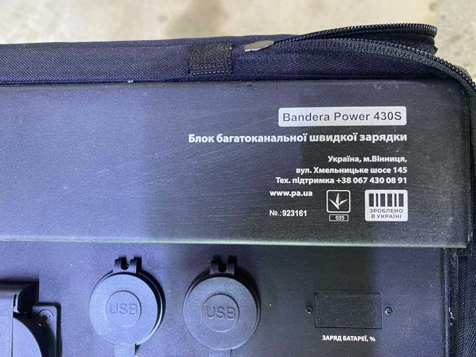Зарядна станція bandera power 430 s