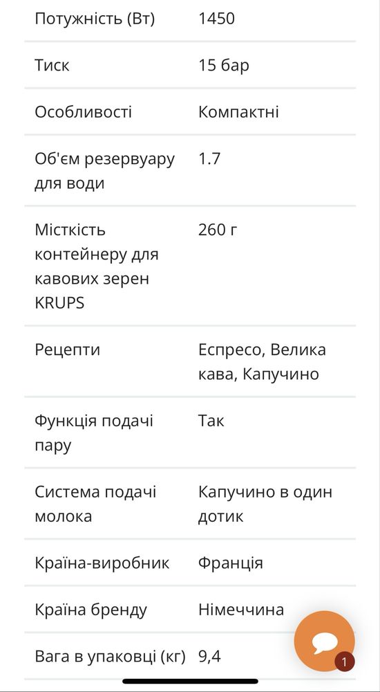 Кавомашина Krups EA8100