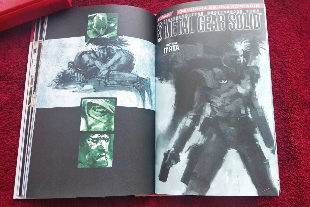 Офіційна збірка коміксів Metal Gear Solid Книга 1