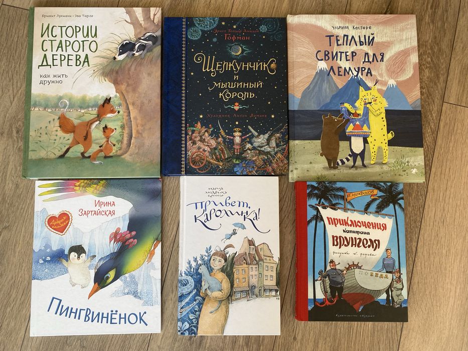 Пиноккио Марайя Щелкунчик Ломаев комплект