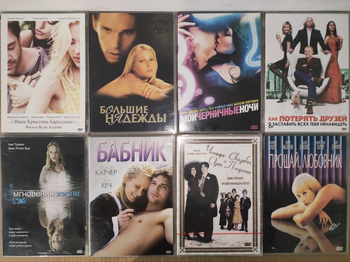 DVD - Издание Для Киноманов И Коллекционеров от Фирмы "Позитив"