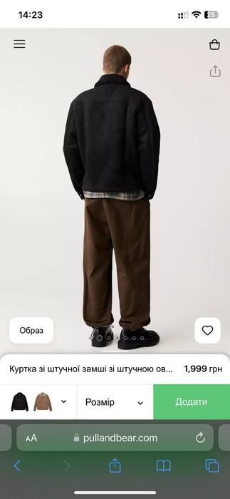 Дублянка Pull&bear чоловіча