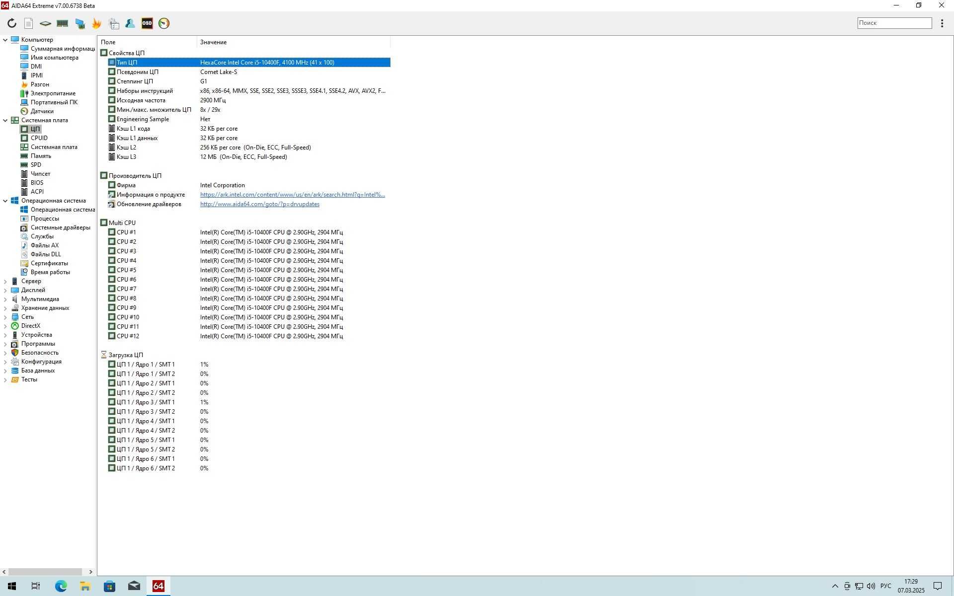 Комплект i5 10400F+ASUS Prime 510M-K+8GB DDR4