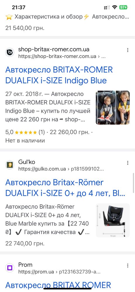 Автокресло Britax-Romer DUALFIX i-SIZE Blue Marble с рождения до 4 лет