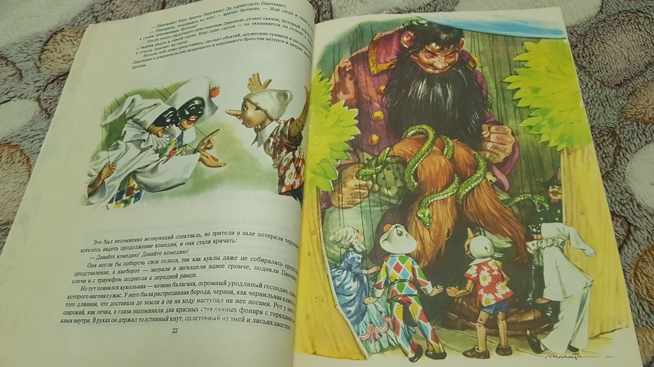 книжки Пиноккио Про козленка который умел считать  Как ловили уголька