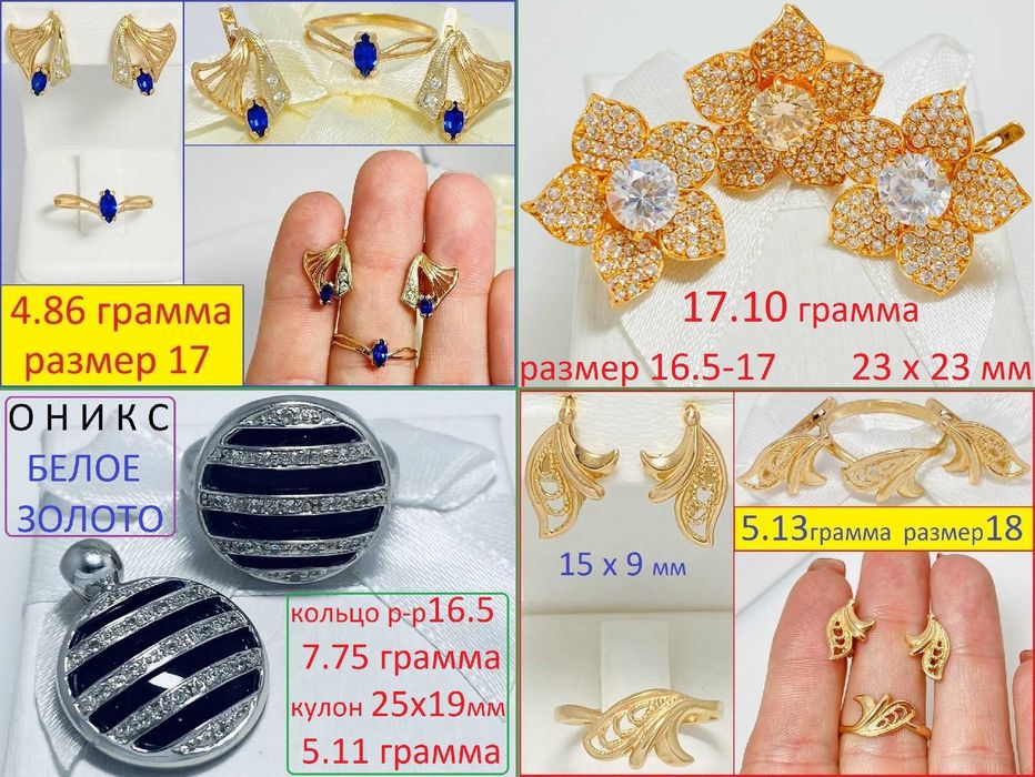 Золотой Гарнитур с Бриллиантами и без. Серьги Кольцо от 2499 грн/грамм