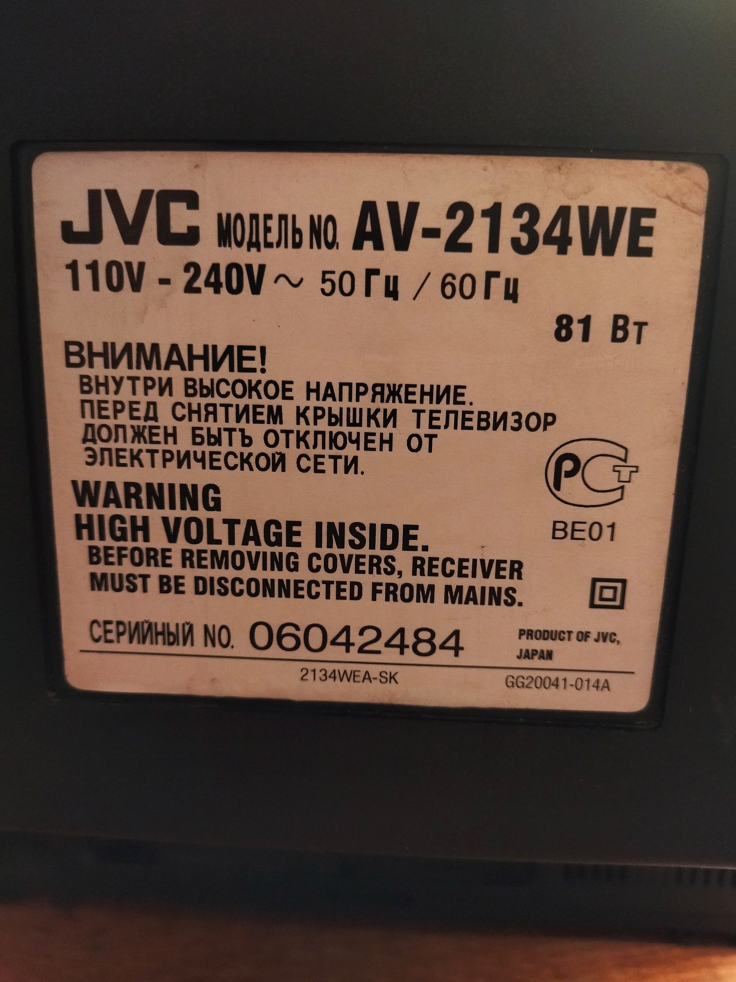 Продам телевизор JVC.