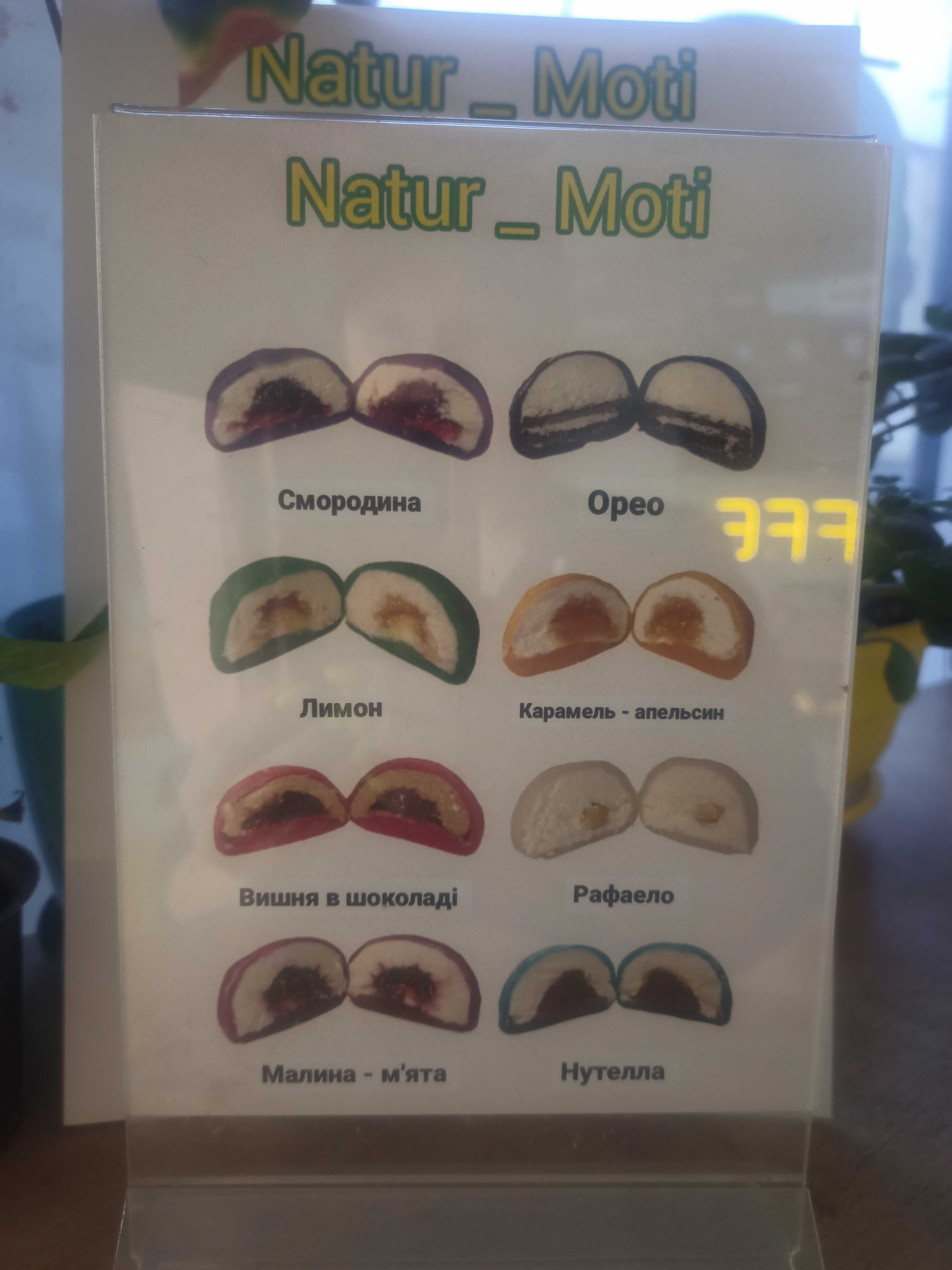 Mochi смачний японський десерт.