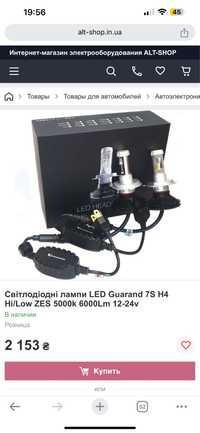 Світлодіодні лампи LED Guarand 7S H4 Hi/Low ZES 5000k 6000Lm 12-24v