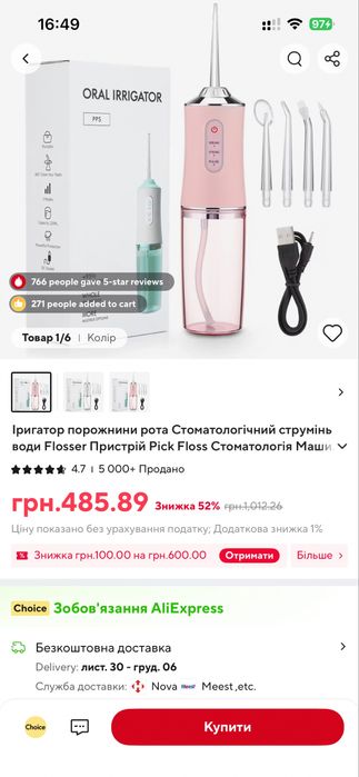 Продам іригатор з аліекспресс