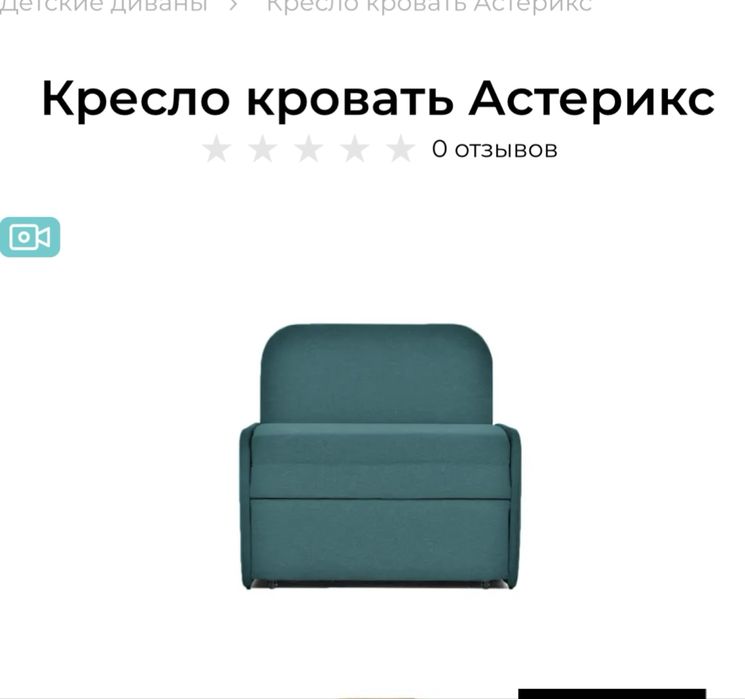 Продам дитячий диван