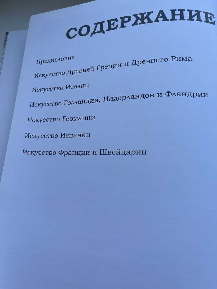 Продам альбом репродукций «Галерея Уффици»