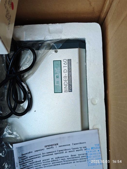 Електрический мощний биндер binder d160