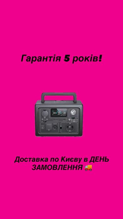 Зарядна станція Bluetti Eb3a EU