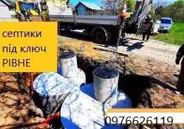 Септик.Каналізація.ПідКлюч.Копання Септиків.Бетонні.Кільця.Круги.