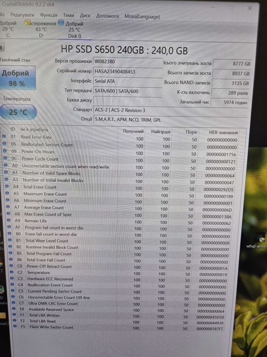 SSD диск 240GB HP S650 (SATA3 \ 2.5"). Trade-IN