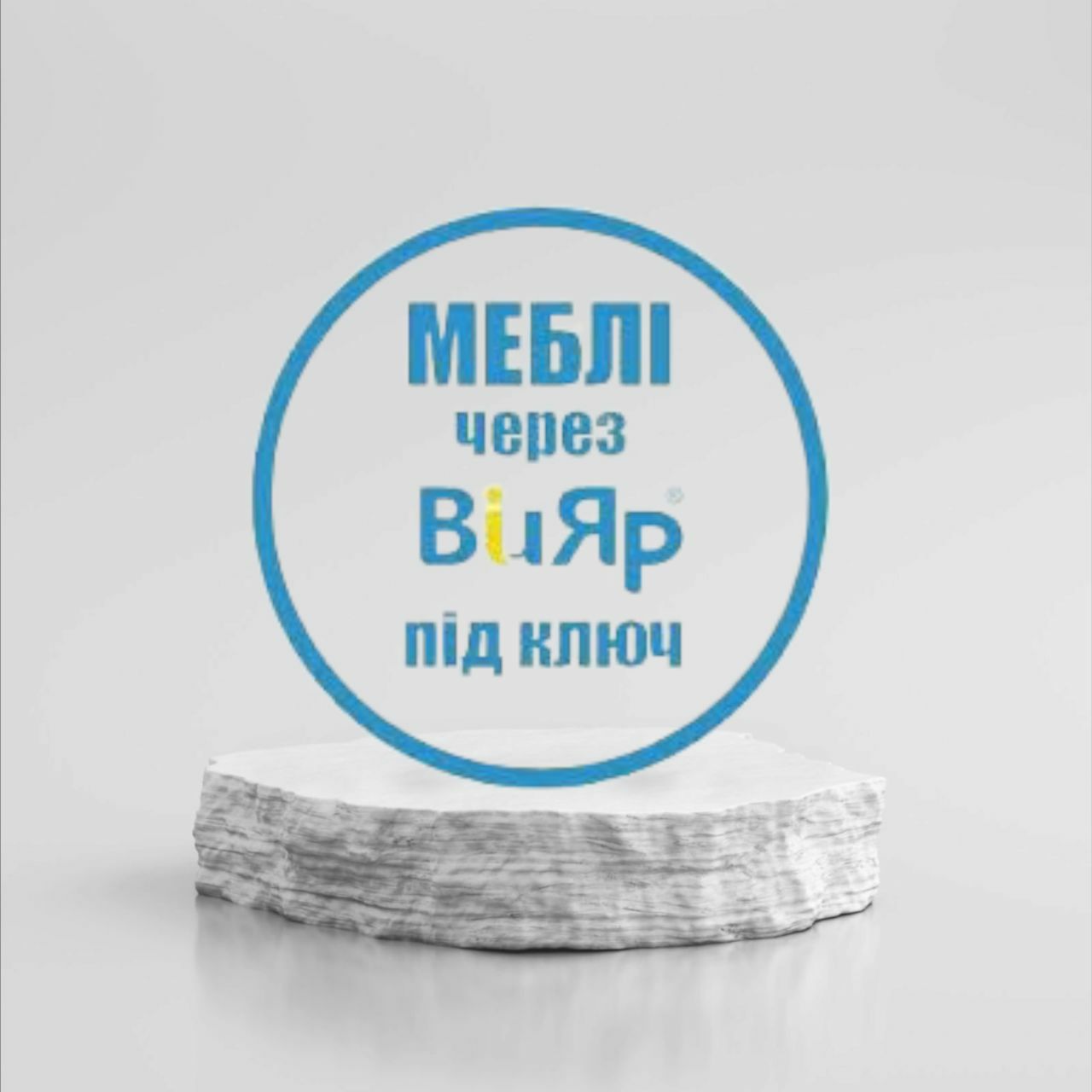 Проектування меблів для ВіярПРО. Знижка на матерітали Віяр.