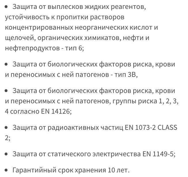 Комбінезон захисний DuPont ™ Tychem® 2000 C, TCCHA5TYL00, XL