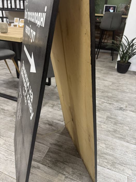 Штендер, спотикач