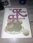 Из клубка ниток, А. А. Загребаева, (Киев, 1990г)