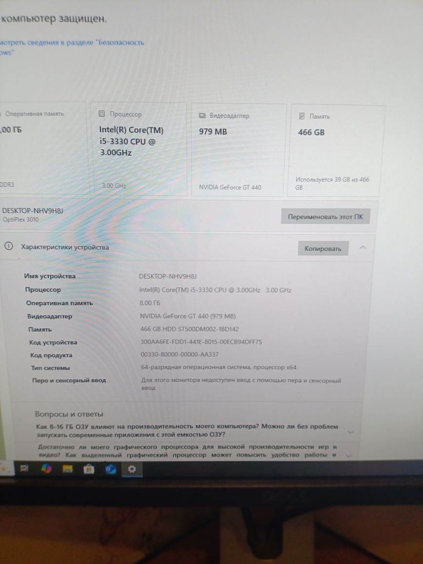 Компьютер продам