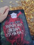 Українська відьма хто вона ? Kim jest ukraińska czarownica