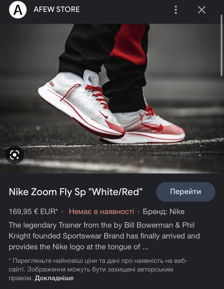 Бігові кросівки Nike ZOOM Fly Sp "White/Red" (Оригінал!)