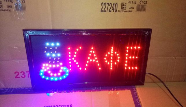Светодиодная LED вывеска табло КАФЕ Рекламная торговая ВЫВЕСКА 250гРн