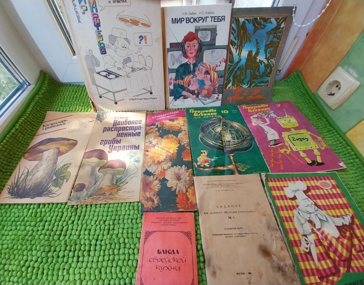 Книги детские ссср 70-80е разноформатные, раскраски, с сюрпризами