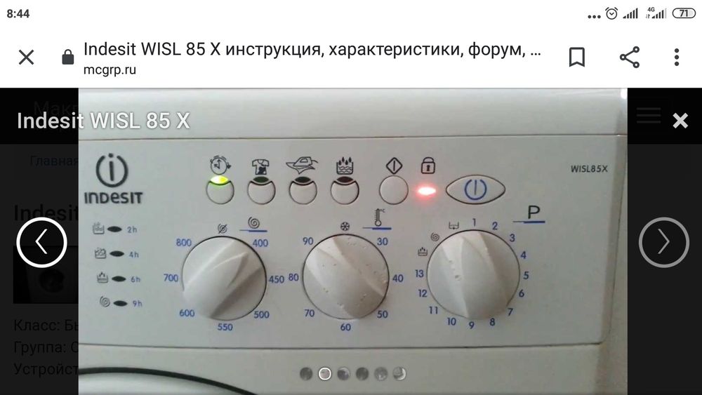 Стиральная машинка Indesit wisl 85x на запчасти