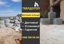 Бетонні кольця  КС від виробника  Миколаїв  доставка манипулятор