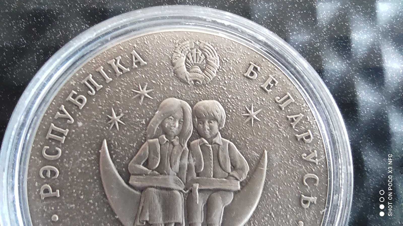 Moneta srebrna Białoruś 20 rubli 2005 rok Kamienny Kwiat srebro ag