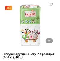 Lucky pin 4 трусики