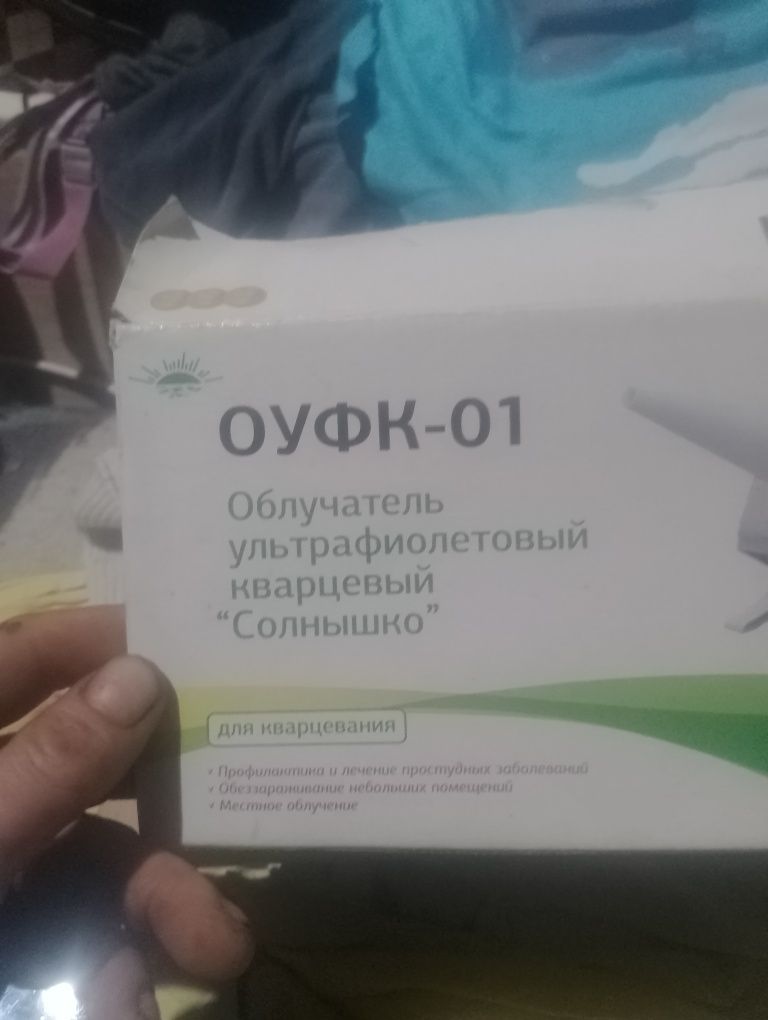 Продаю  ОУФК 01 сонечко
