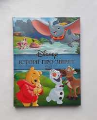 Подарункова книга "Історії про звірят Disney" Egmont