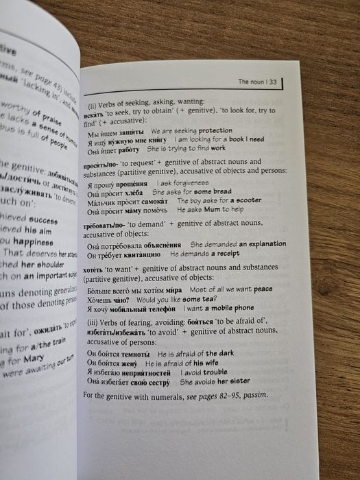 Oxford Russian grammar&verbs