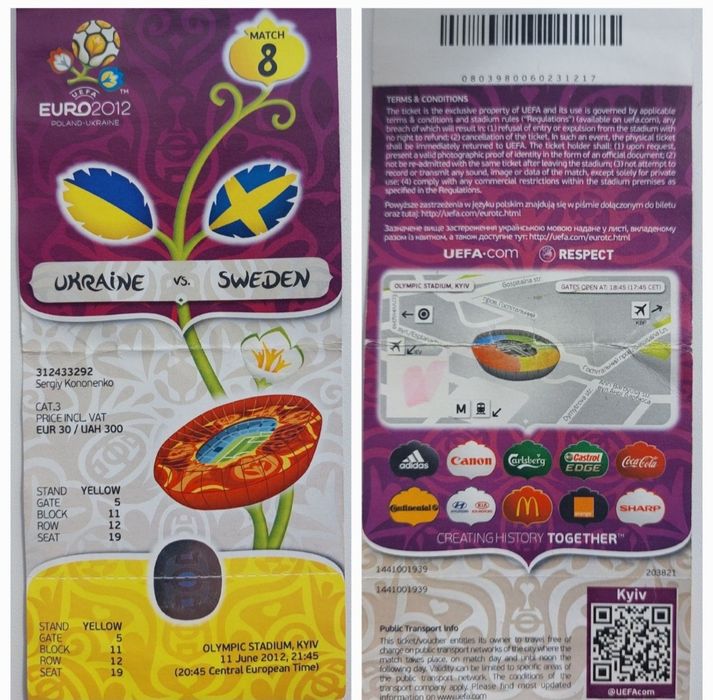 Білети на футбол, Чемпіонат Європи, Україна Швеція