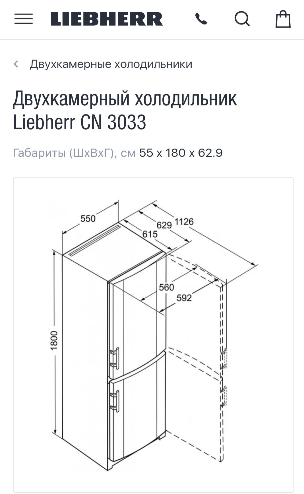 Холодильник LIEBHERR cn3033