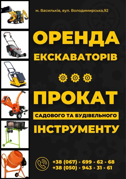 Оренда, прокат генераторів 5-10 кВт, м. Васильків, Київська обл.