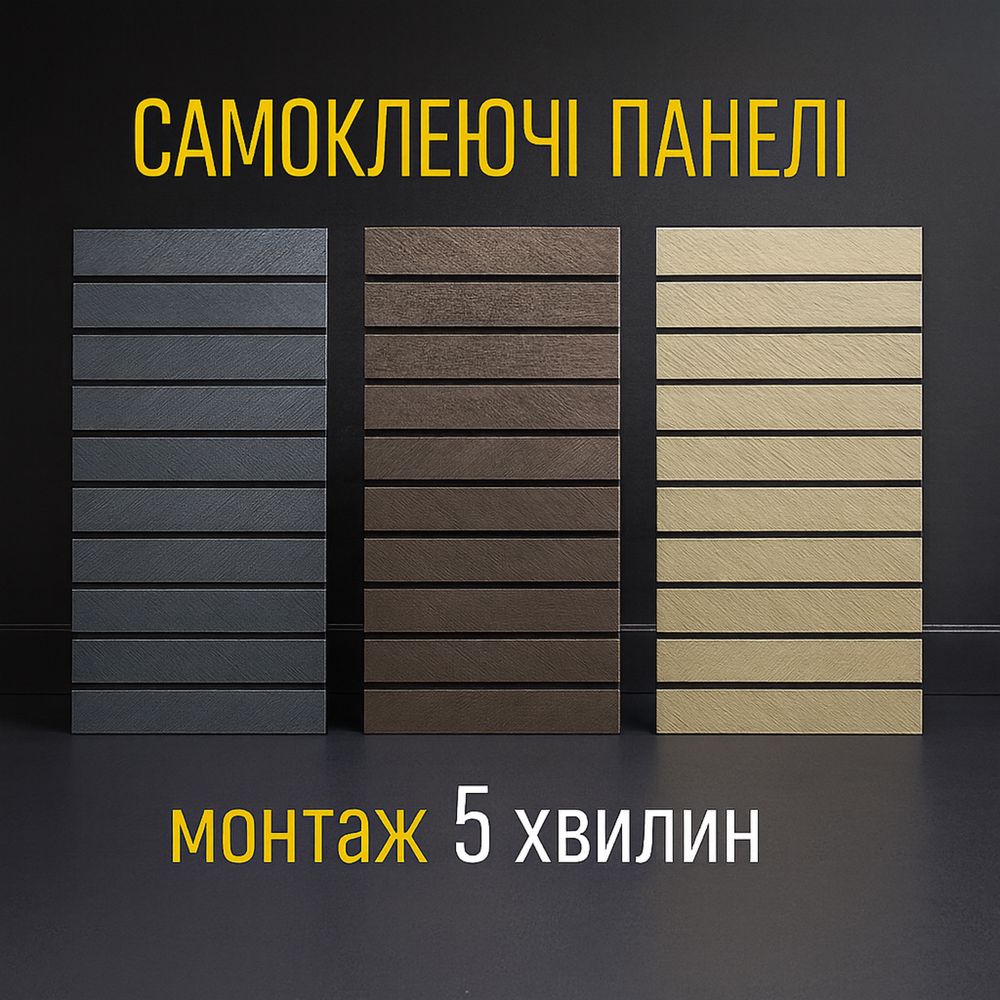 Самоклеючі панелі під мармур / самоклейки 60 х 30