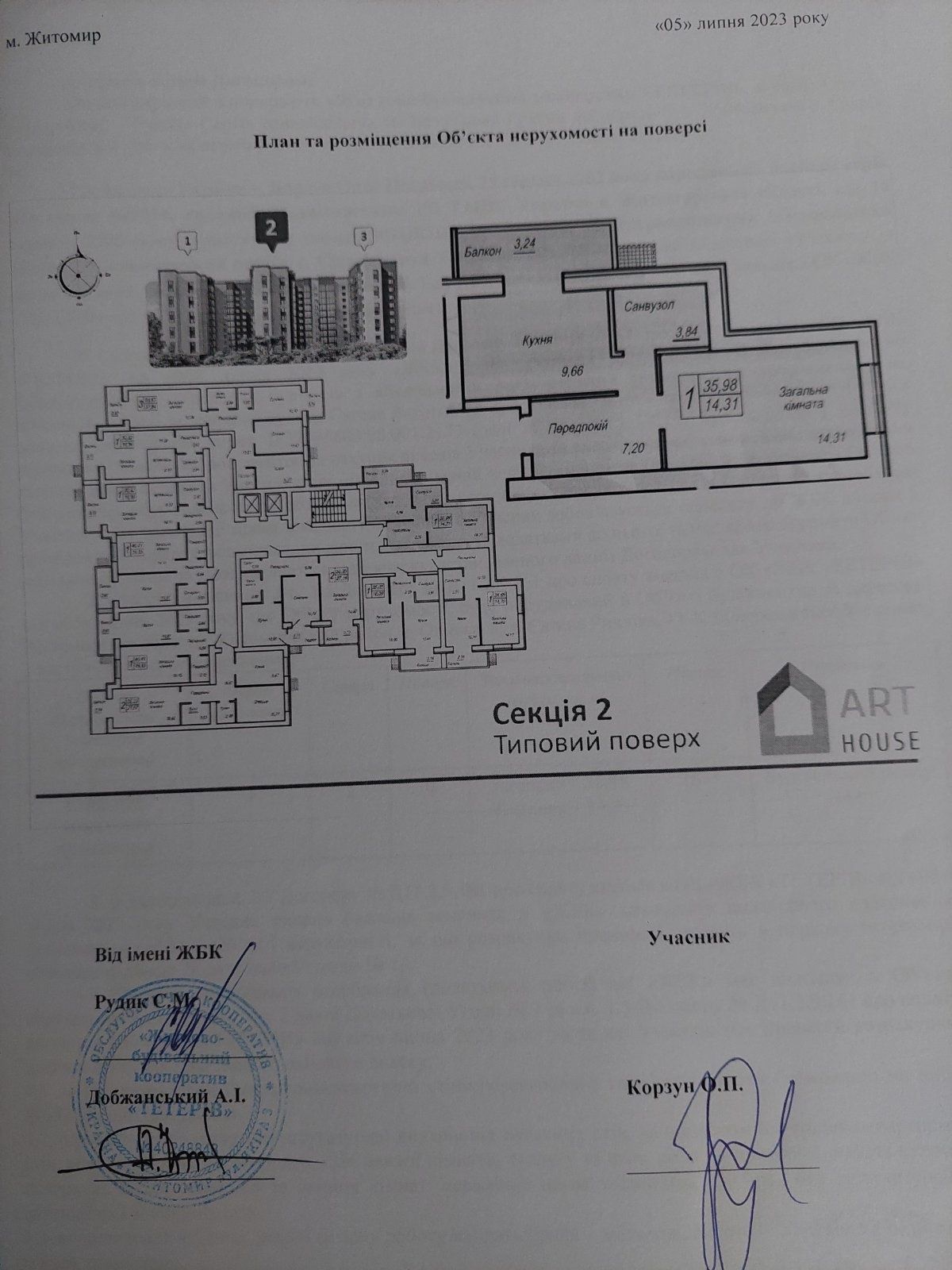 Продамо однокімнатну квартиру