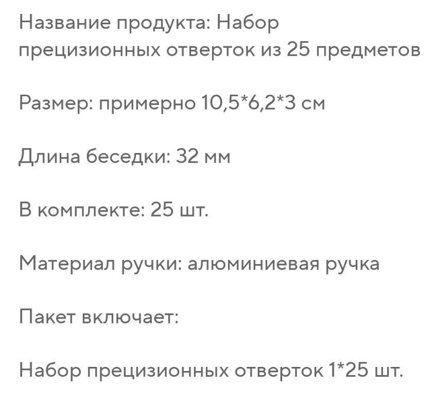 Продам новый набор мини отверток: портативные, магнитные в кожаном чех