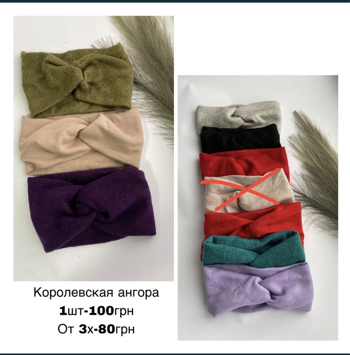 Чалма повязка на голову вязка, флис, кожа , утепленная, шерсть, рубчик