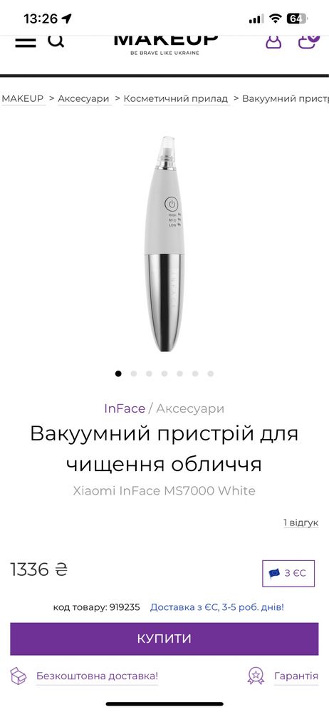 Xiaomi InFace Вакуумний пристрій для чищення обличчя