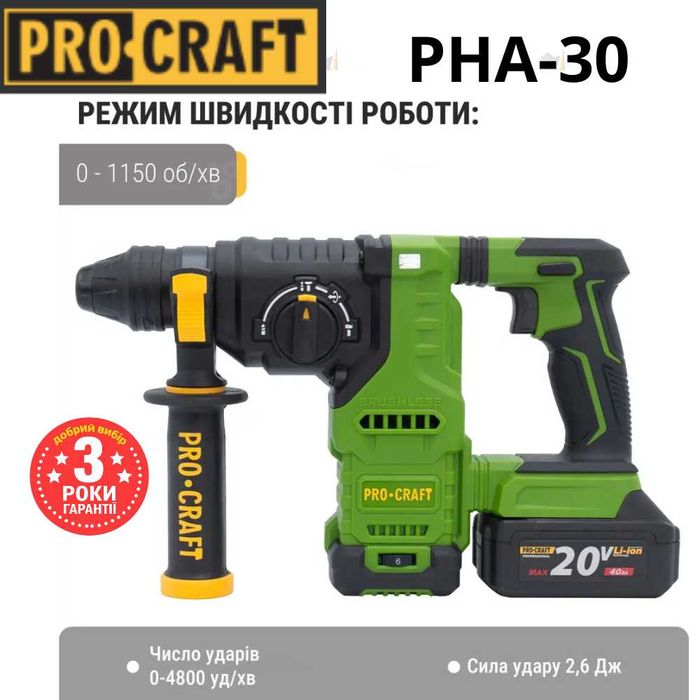 Акумуляторний перфоратор PROCRAFT АКБ зарядка та Бескоштовна Доставка