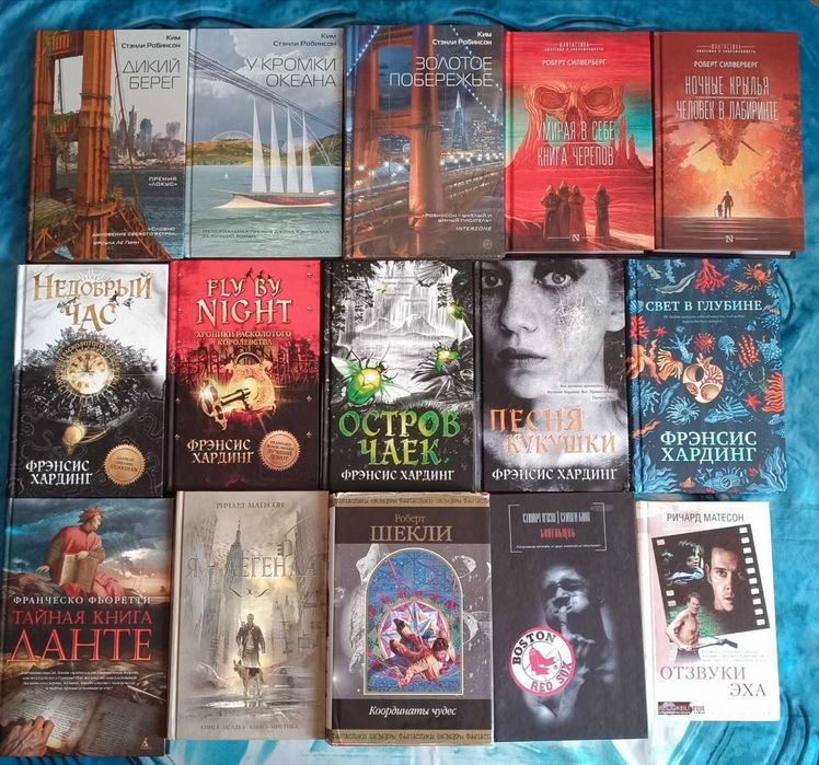 Книжный набор фантастика фэнтези