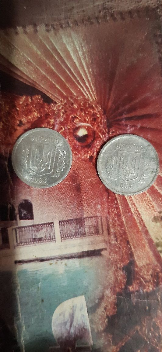 2  копійки 1993 рік алюміній